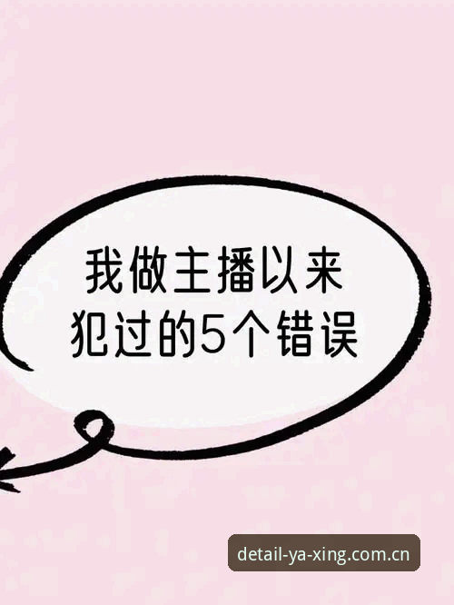 始于专业电竞实时水位 电竞实时水位避坑指南:五个新手常踩的坑,你中了几个?