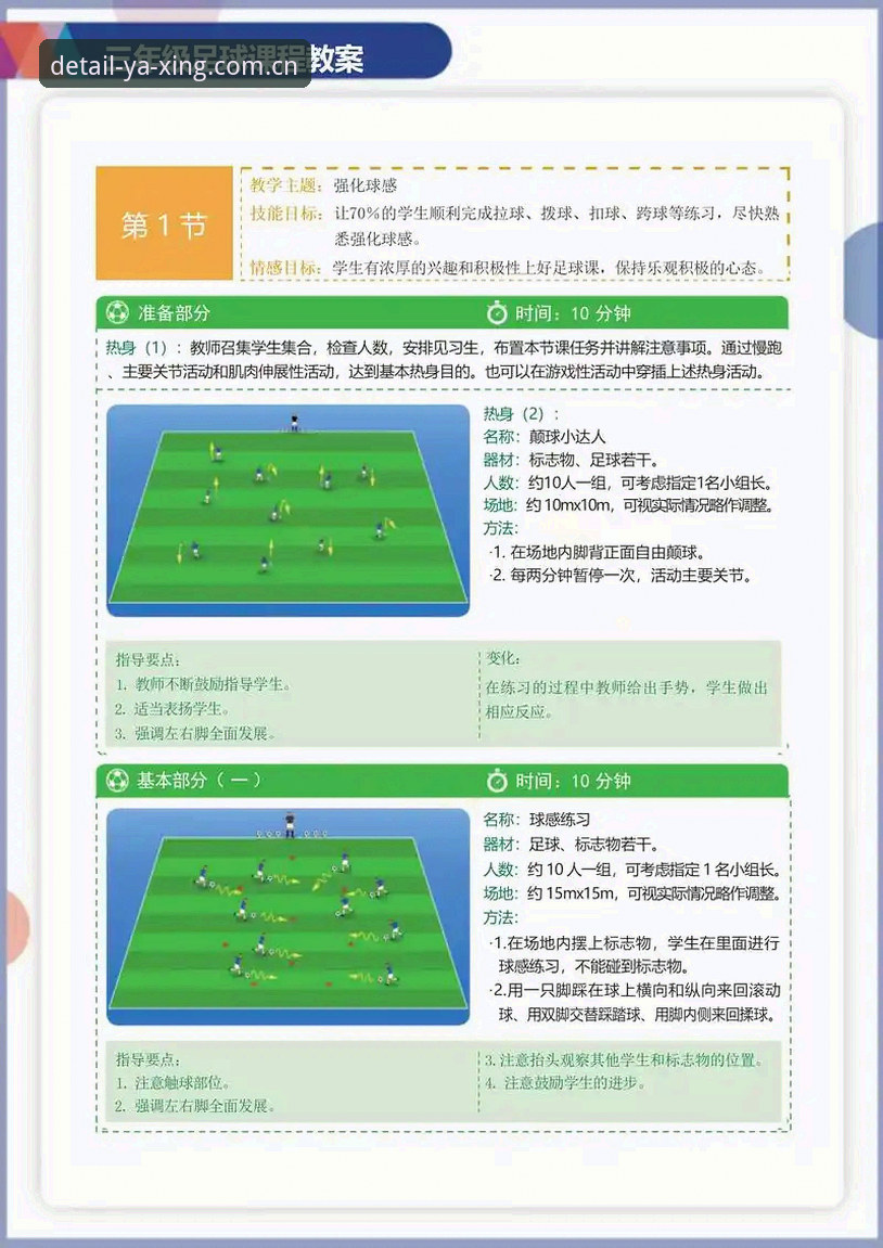 亚星QZS2足球赛事数据安全吗 亚星QZS2足球赛事数据安全操作教程:从日常使用到风险防范